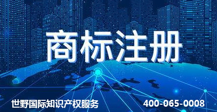 商标注册1.jpg