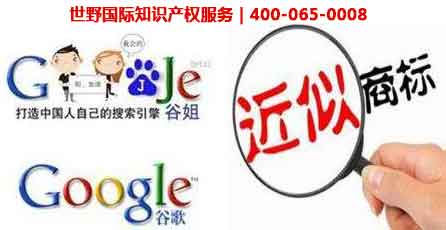 近似商标2.jpg
