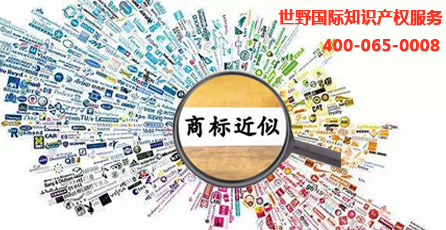 商标近似.jpg