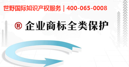 商标注册 商标注册2.jpg