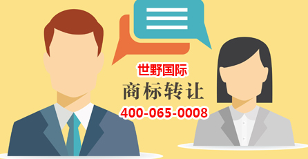 商标转让.jpg