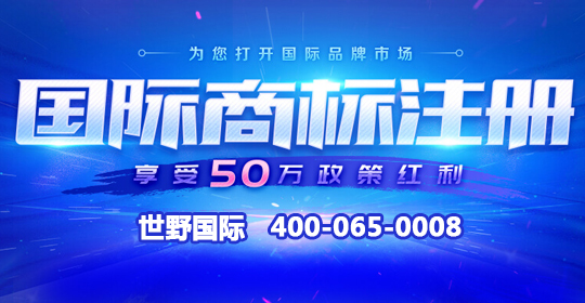 国际商标注册01.jpg