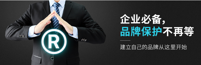 1588814834486474.png 商标注册文章插图.png