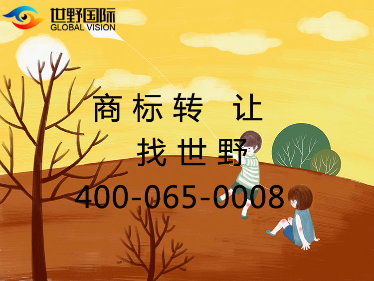 服装商标转让多少钱