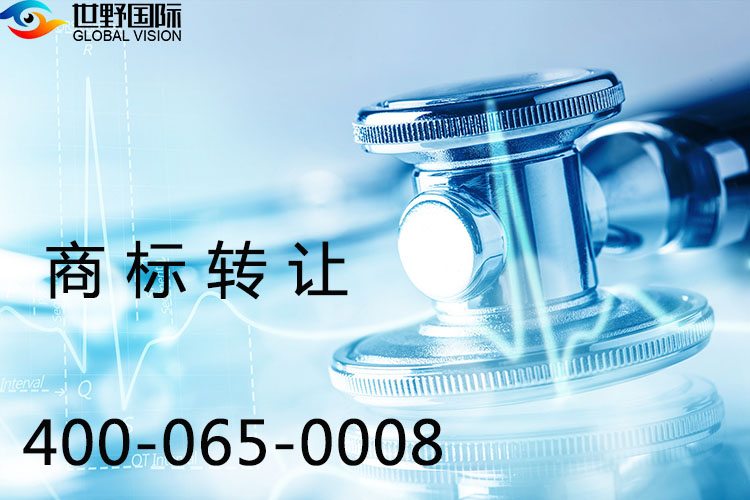 马德里商标转让材料 马德里商标转让材料