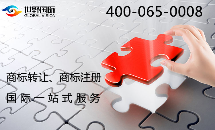 法国商标注册 法国商标注册