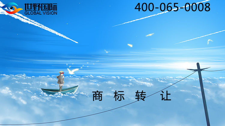 茶叶商标转让 茶叶商标转让