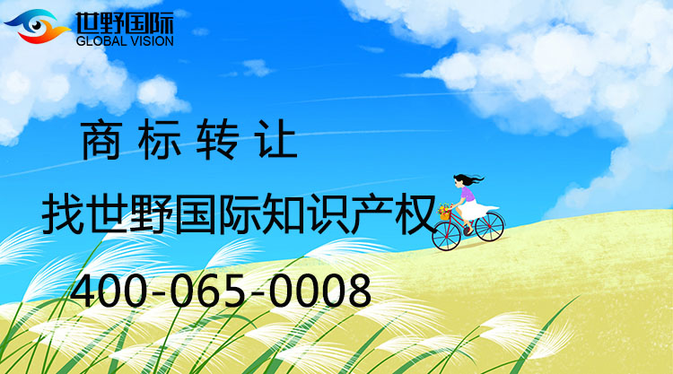  商标变更