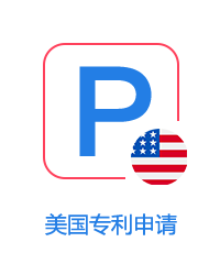 美国专利申请图片